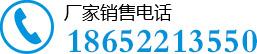 华体会在线登陆厂家销售电话 13182336996